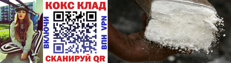 Купить закладки  Новоржев  КОКАИН 98% 