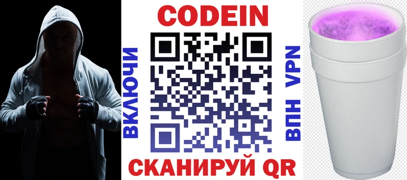 Кодеиновый сироп Lean напиток Lean (лин)  Купить  Новоржев 