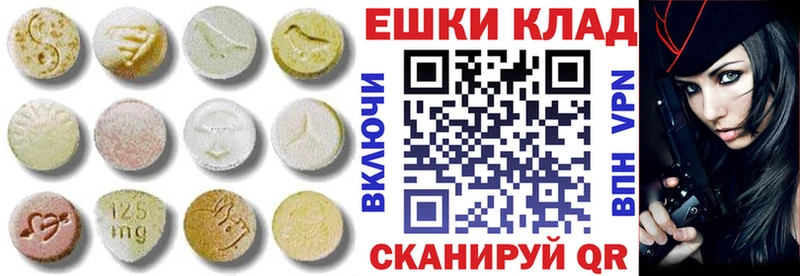 Купить где  Новоржев  ЭКСТАЗИ 300 mg 
